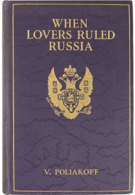 [Поляков В. Когда любовники правили Россией] Poliakoff V. When Lovers Ruled Russia. New York; London, 1929.